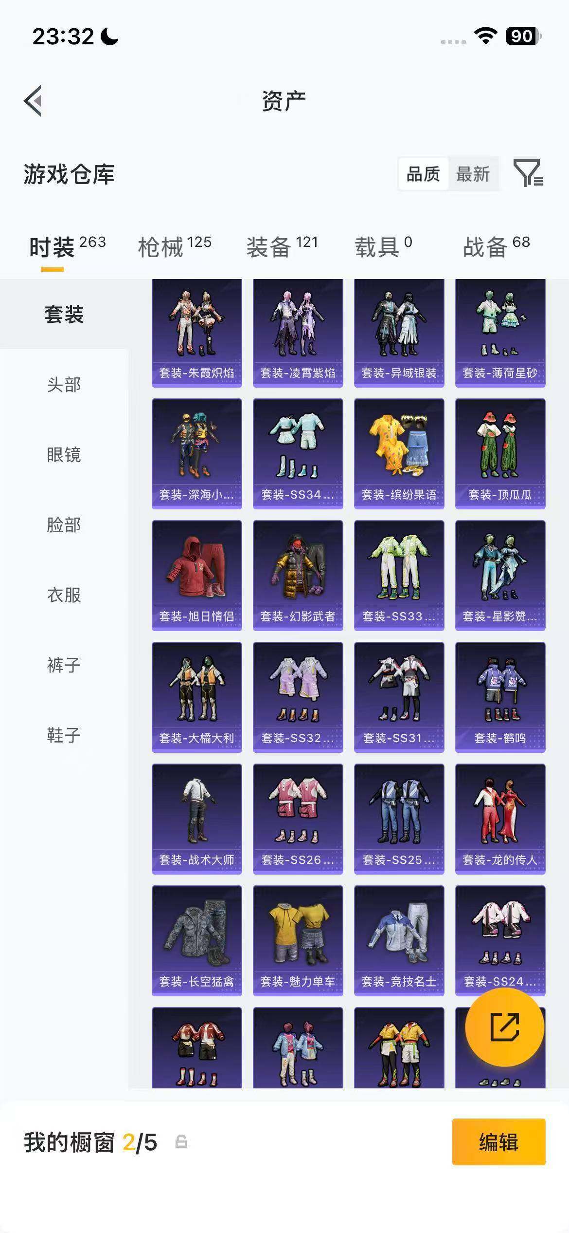 账号截图