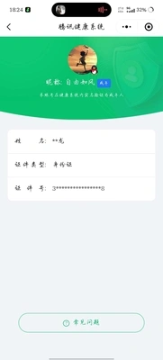 WZEY4411863王者荣耀账号详情图6 WZEY4411863王者荣耀账号详情图6