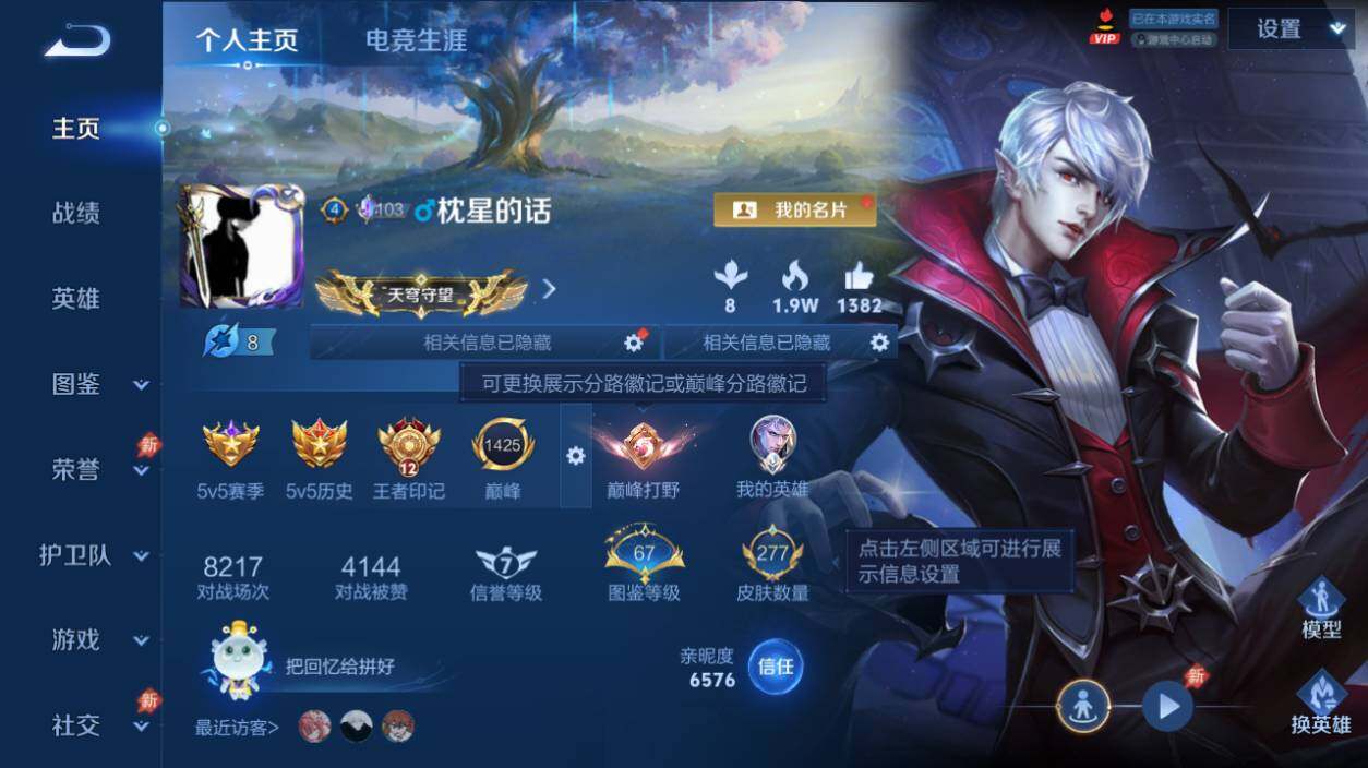 WZEY4411863王者荣耀账号详情图7 WZEY4411863王者荣耀账号详情图7