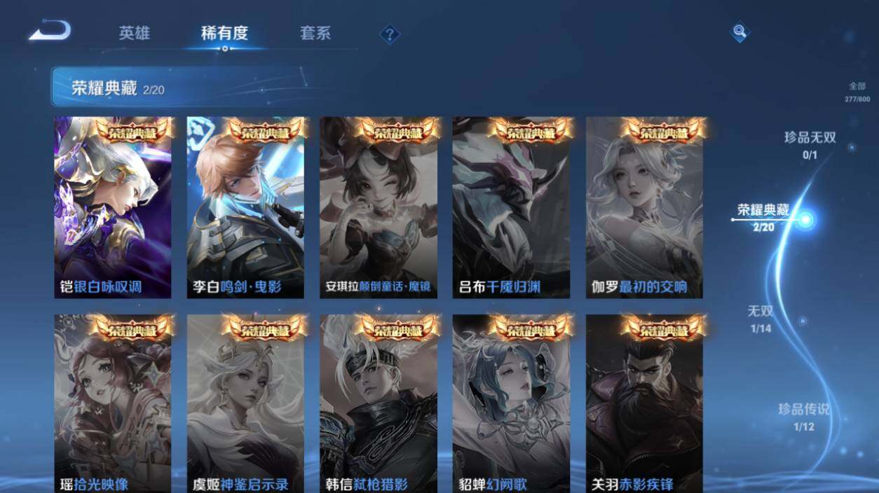 WZEY4411863王者荣耀账号详情图10 WZEY4411863王者荣耀账号详情图10