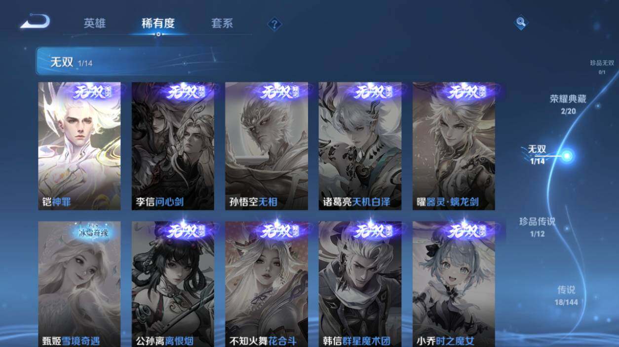 WZEY4411863王者荣耀账号详情图11 WZEY4411863王者荣耀账号详情图11