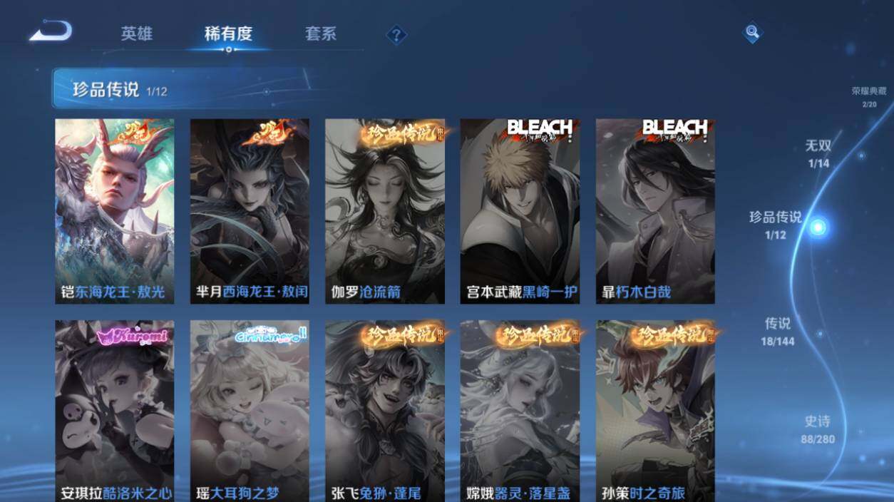 WZEY4411863王者荣耀账号详情图12 WZEY4411863王者荣耀账号详情图12