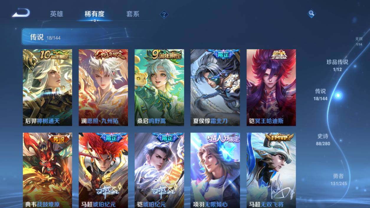 WZEY4411863王者荣耀账号详情图13 WZEY4411863王者荣耀账号详情图13
