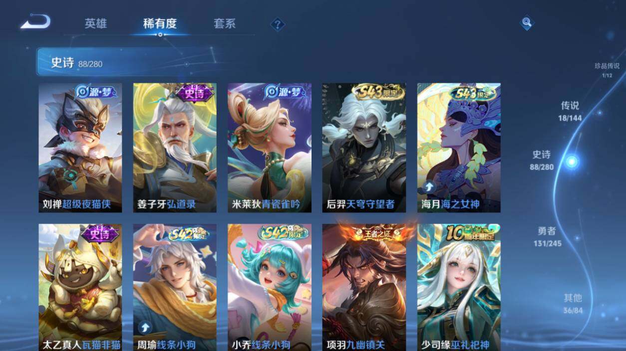 WZEY4411863王者荣耀账号详情图14 WZEY4411863王者荣耀账号详情图14