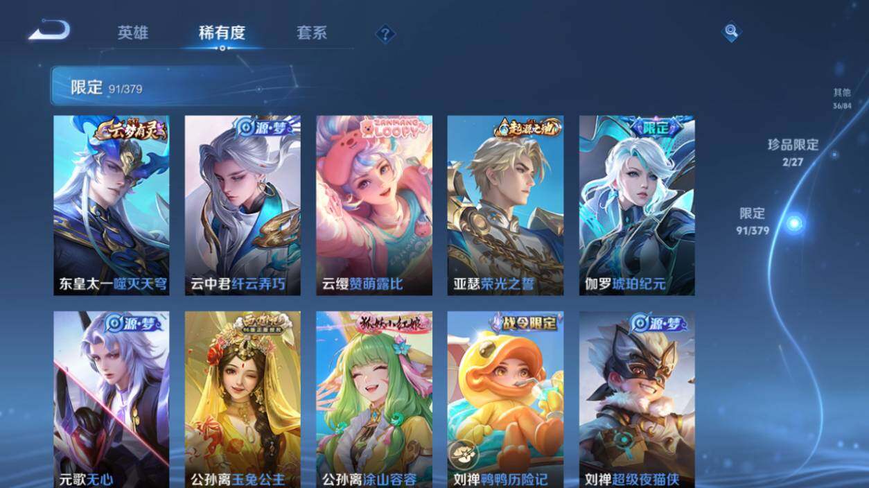WZEY4411863王者荣耀账号详情图15 WZEY4411863王者荣耀账号详情图15