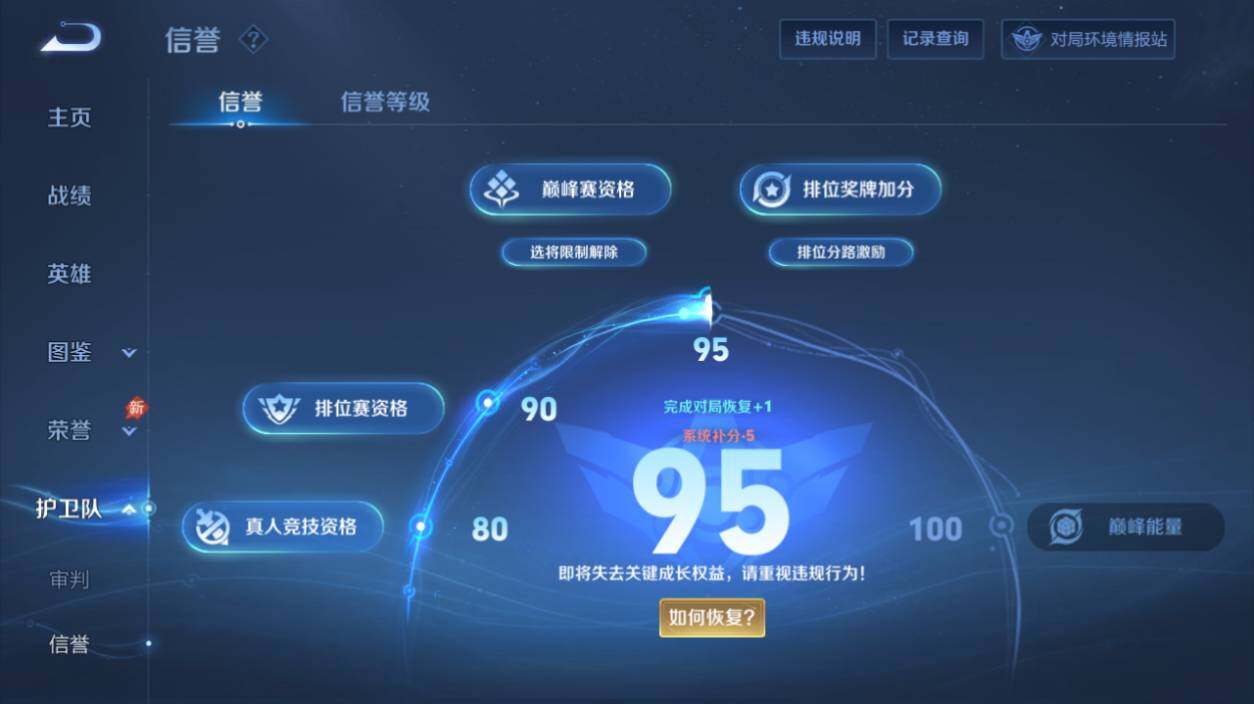 WZEY4411863王者荣耀账号详情图16 WZEY4411863王者荣耀账号详情图16