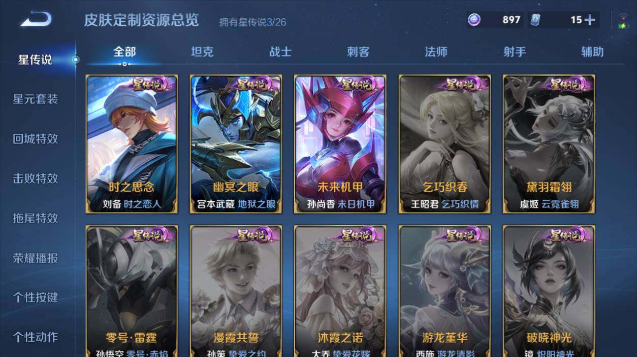 WZEY4411863王者荣耀账号详情图17 WZEY4411863王者荣耀账号详情图17