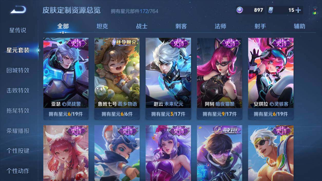 WZEY4411863王者荣耀账号详情图18 WZEY4411863王者荣耀账号详情图18