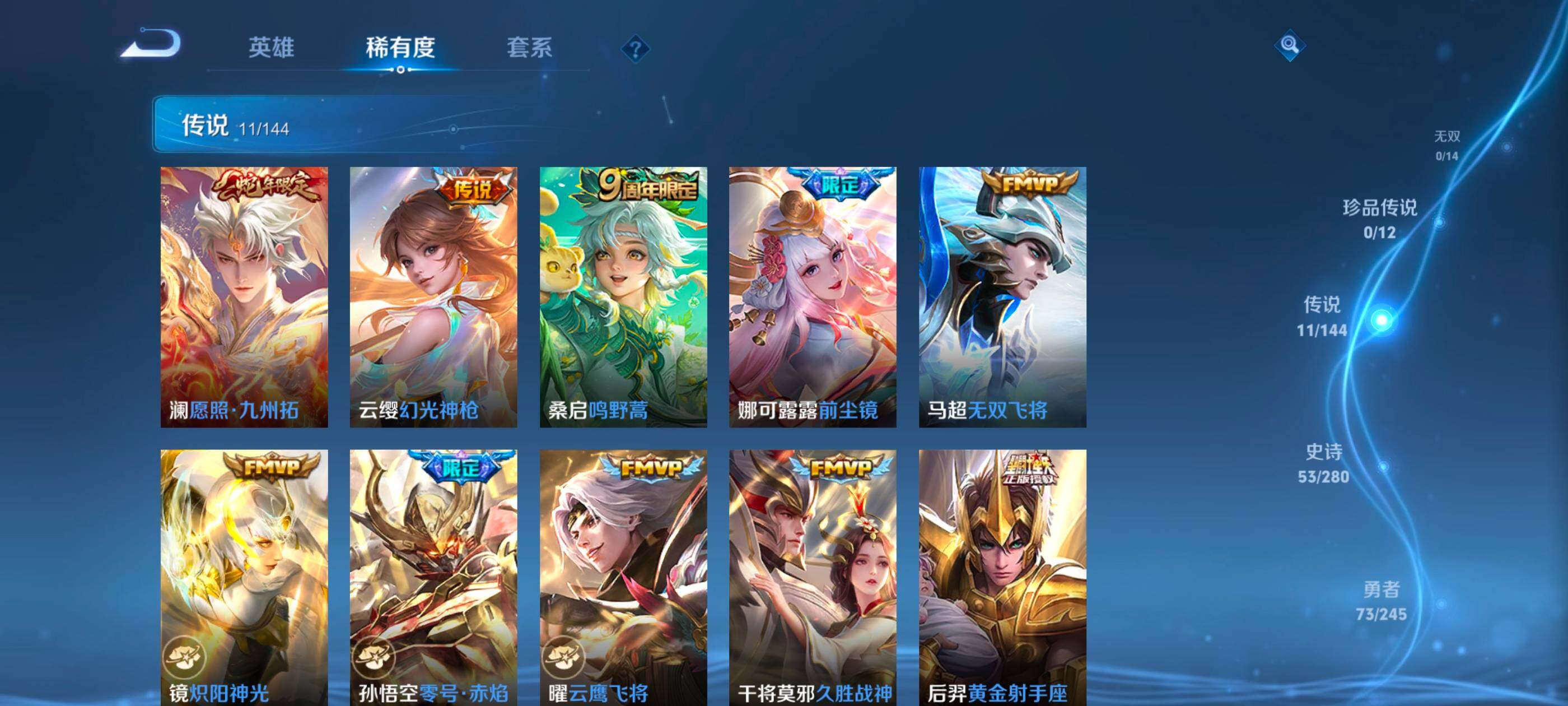 WZQM4414195王者荣耀账号详情图14 WZQM4414195王者荣耀账号详情图14