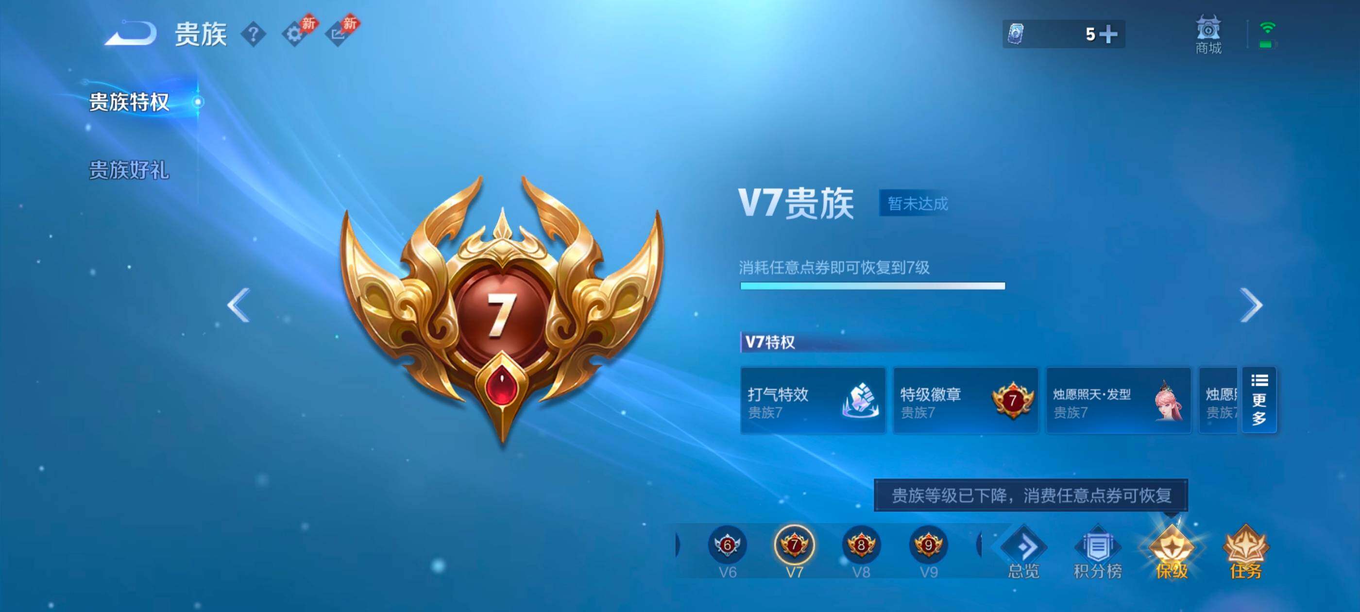 WZQM4414195王者荣耀账号详情图16 WZQM4414195王者荣耀账号详情图16