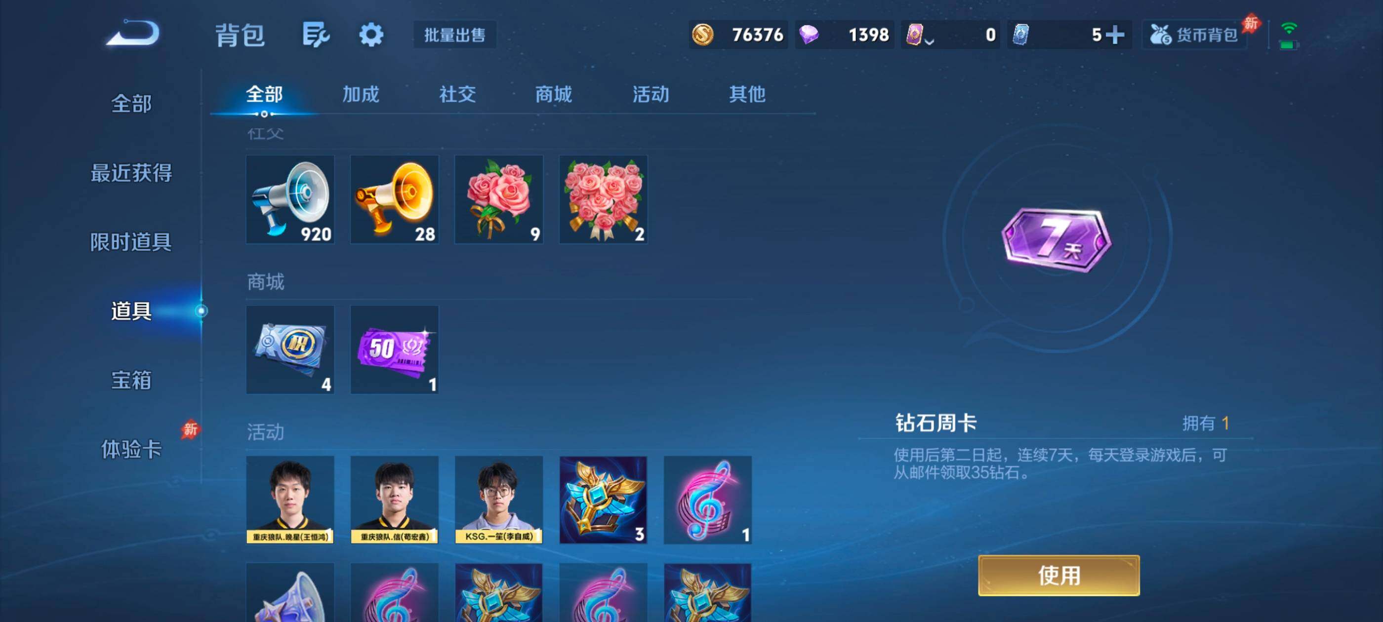 WZQM4414195王者荣耀账号详情图18 WZQM4414195王者荣耀账号详情图18