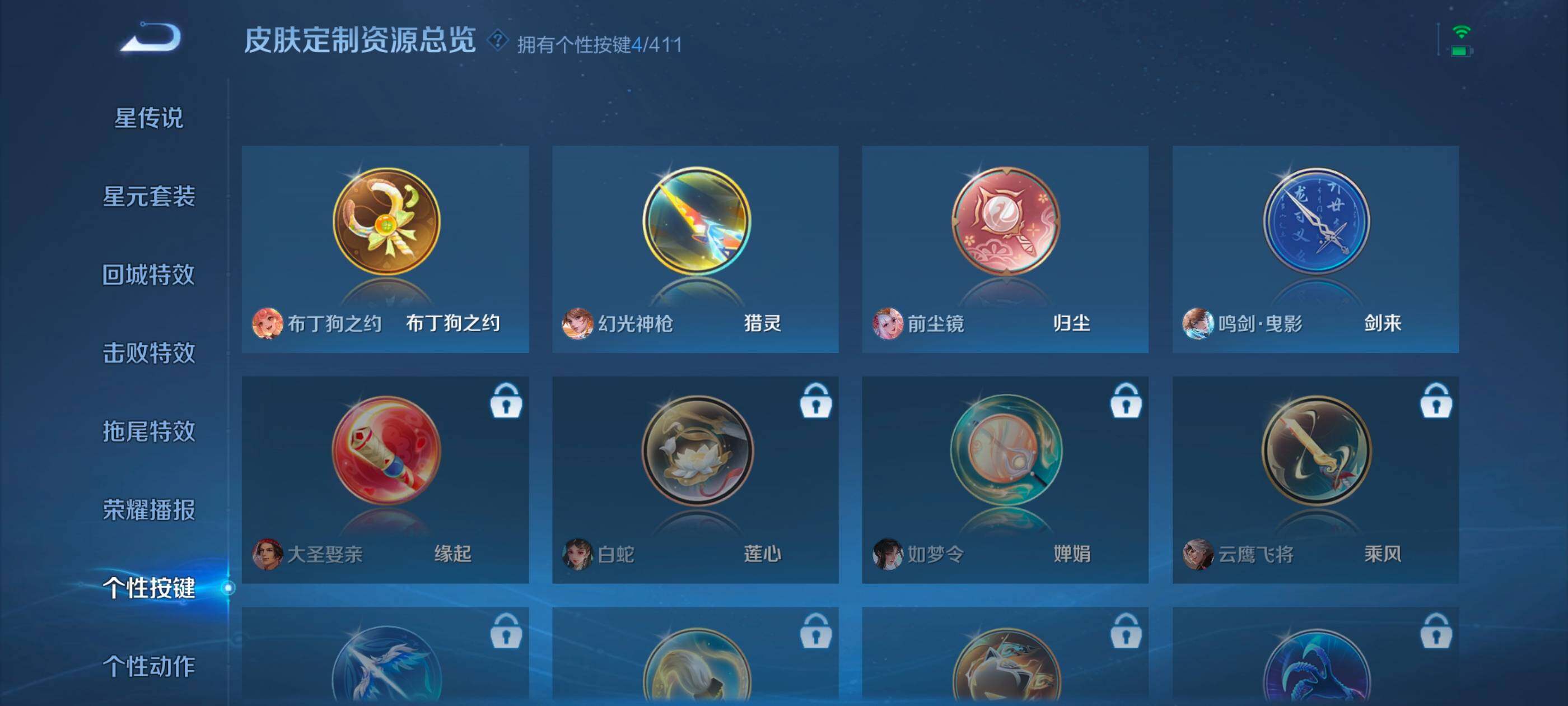 WZQM4414195王者荣耀账号详情图20 WZQM4414195王者荣耀账号详情图20