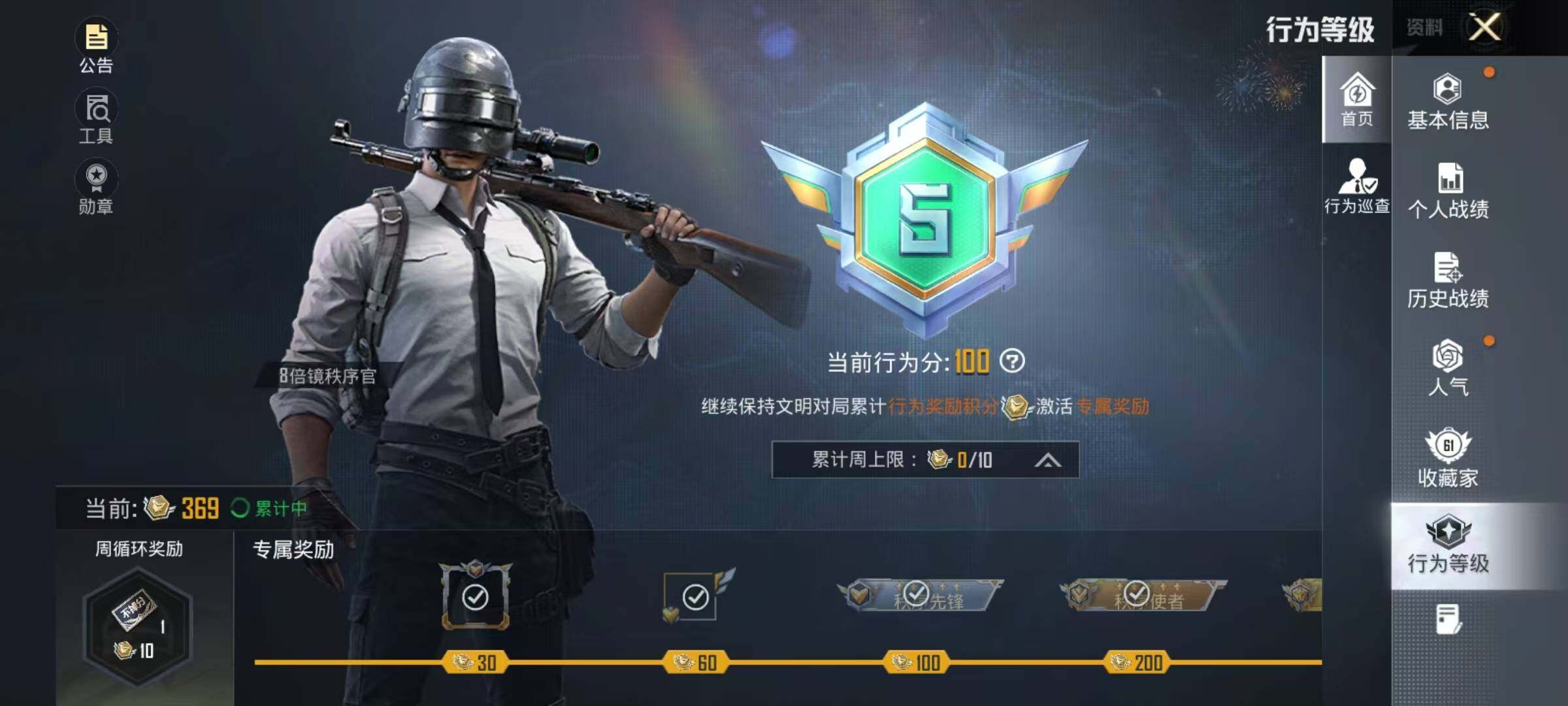 账号截图