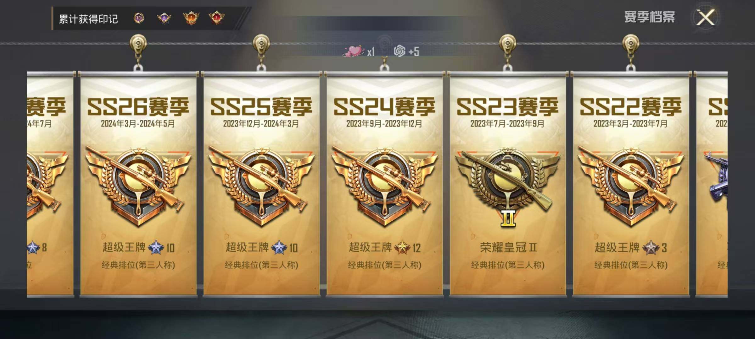 账号截图