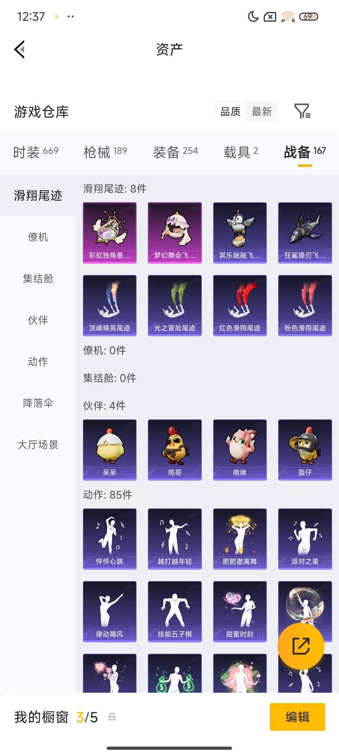 账号截图