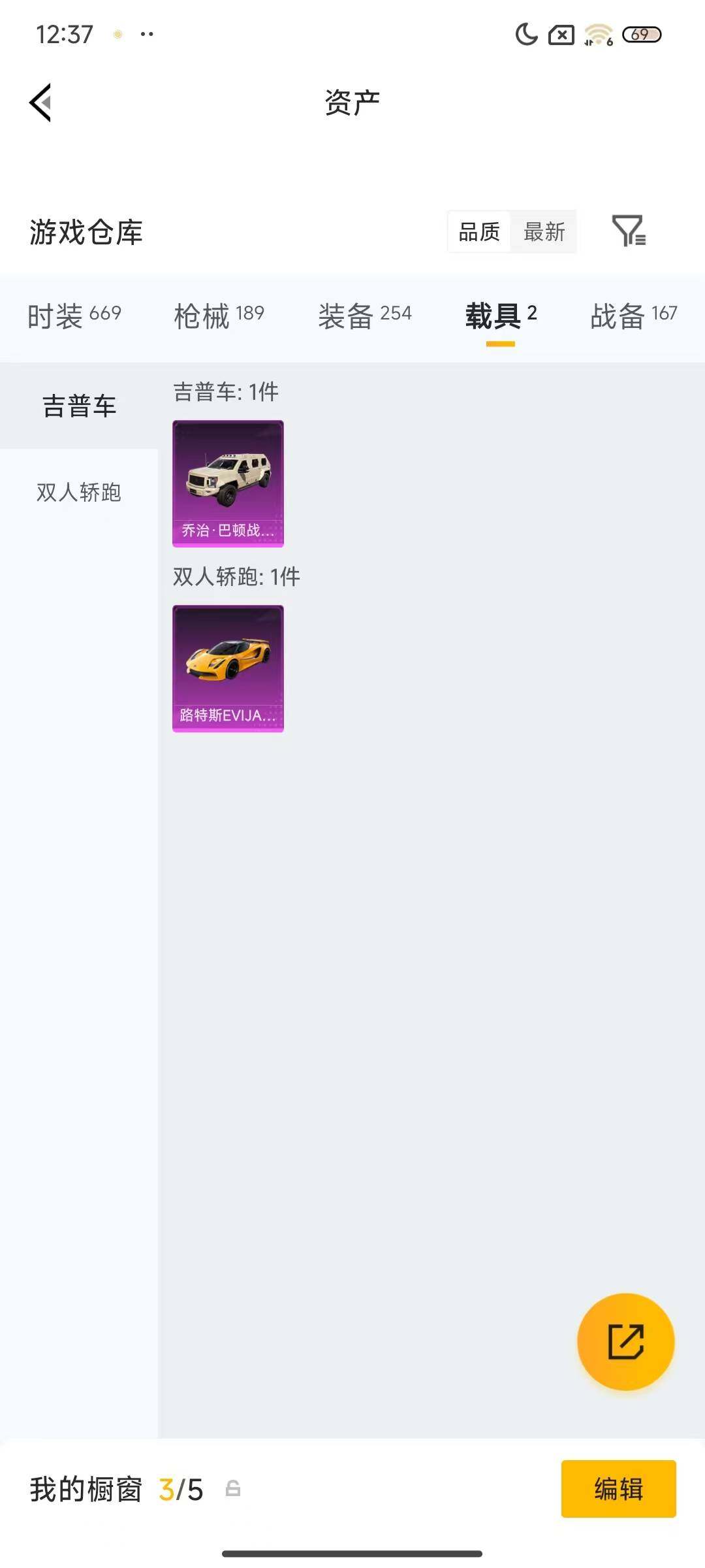 账号截图