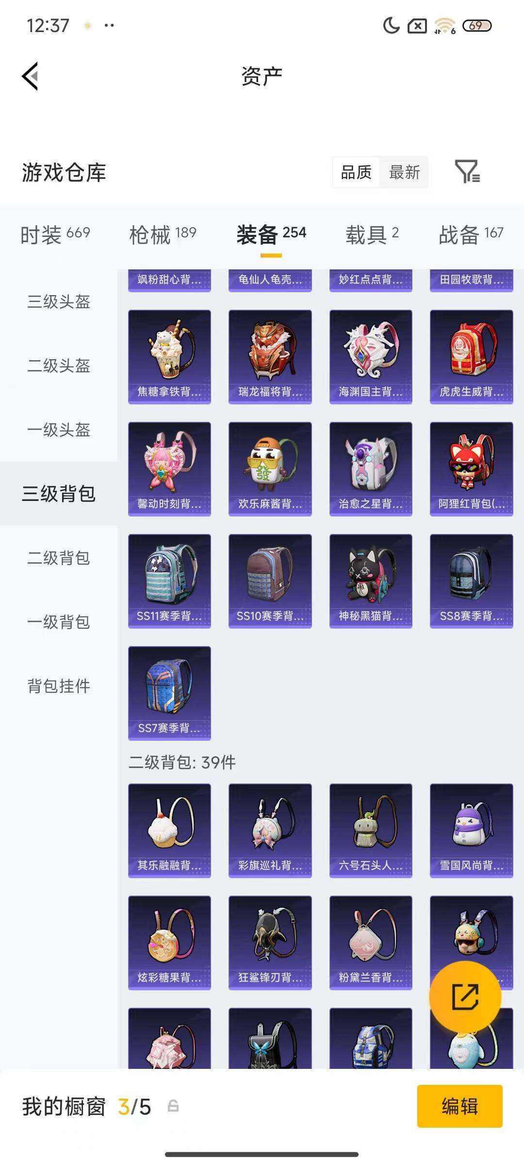 账号截图