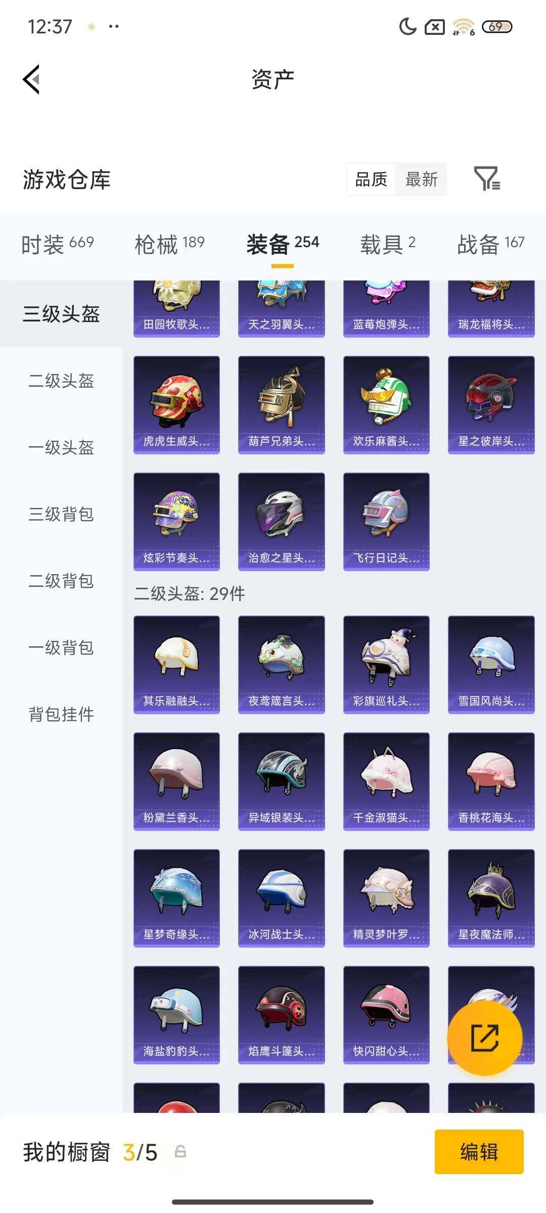 账号截图