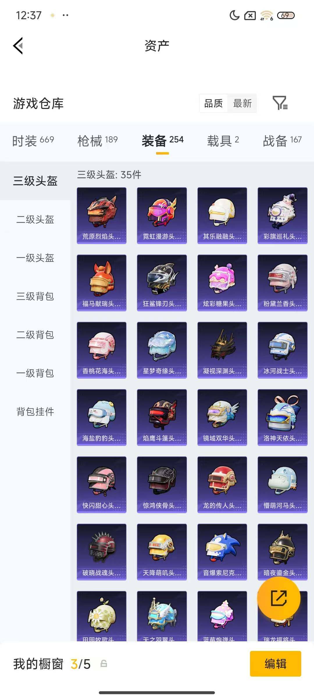 账号截图