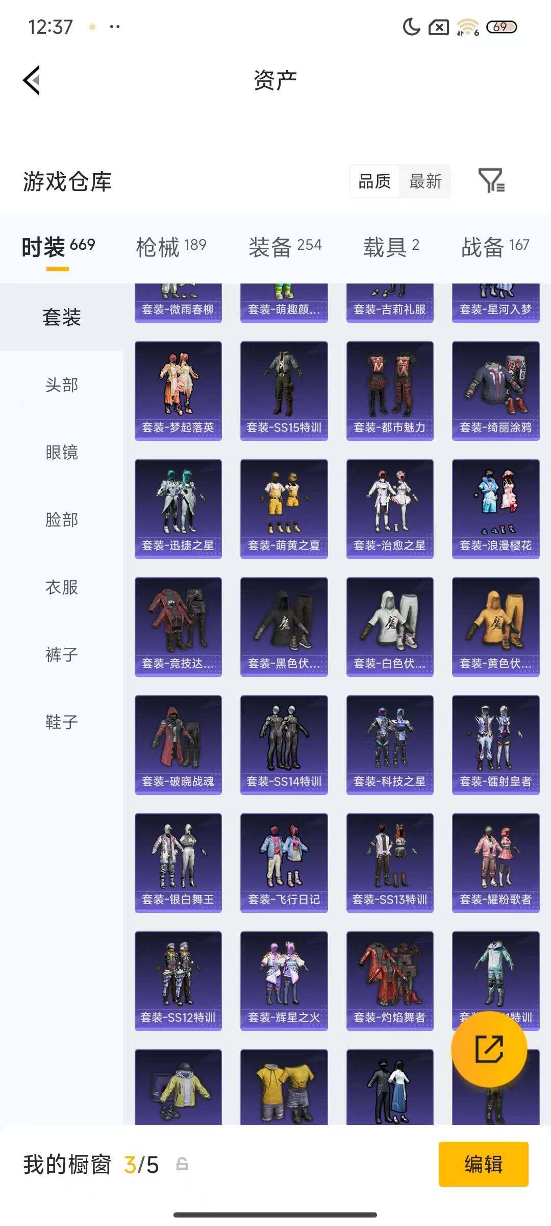账号截图
