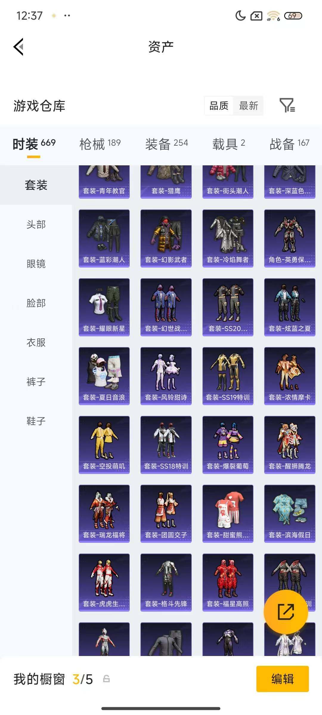 账号截图