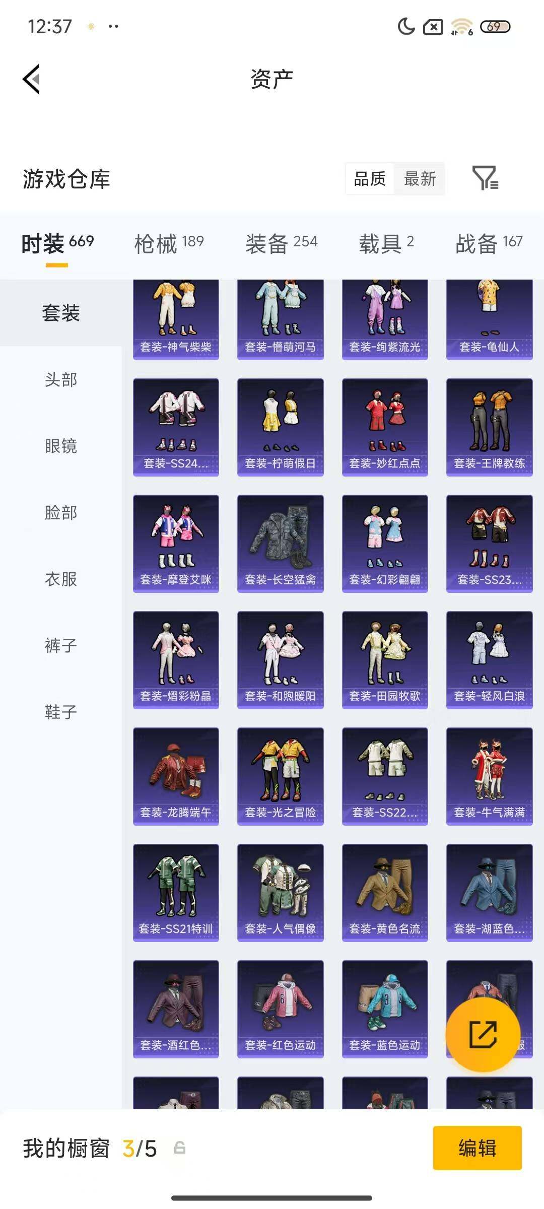 账号截图