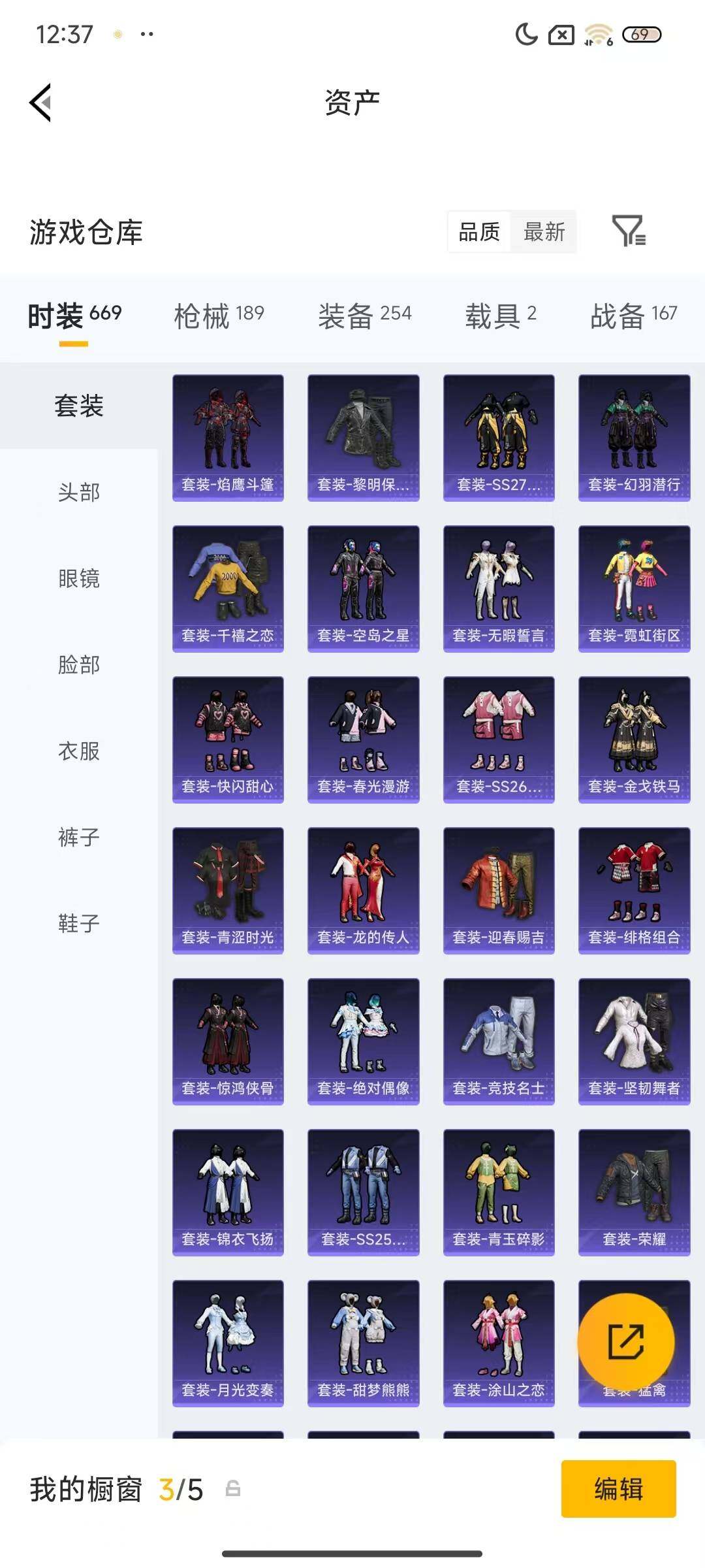 账号截图