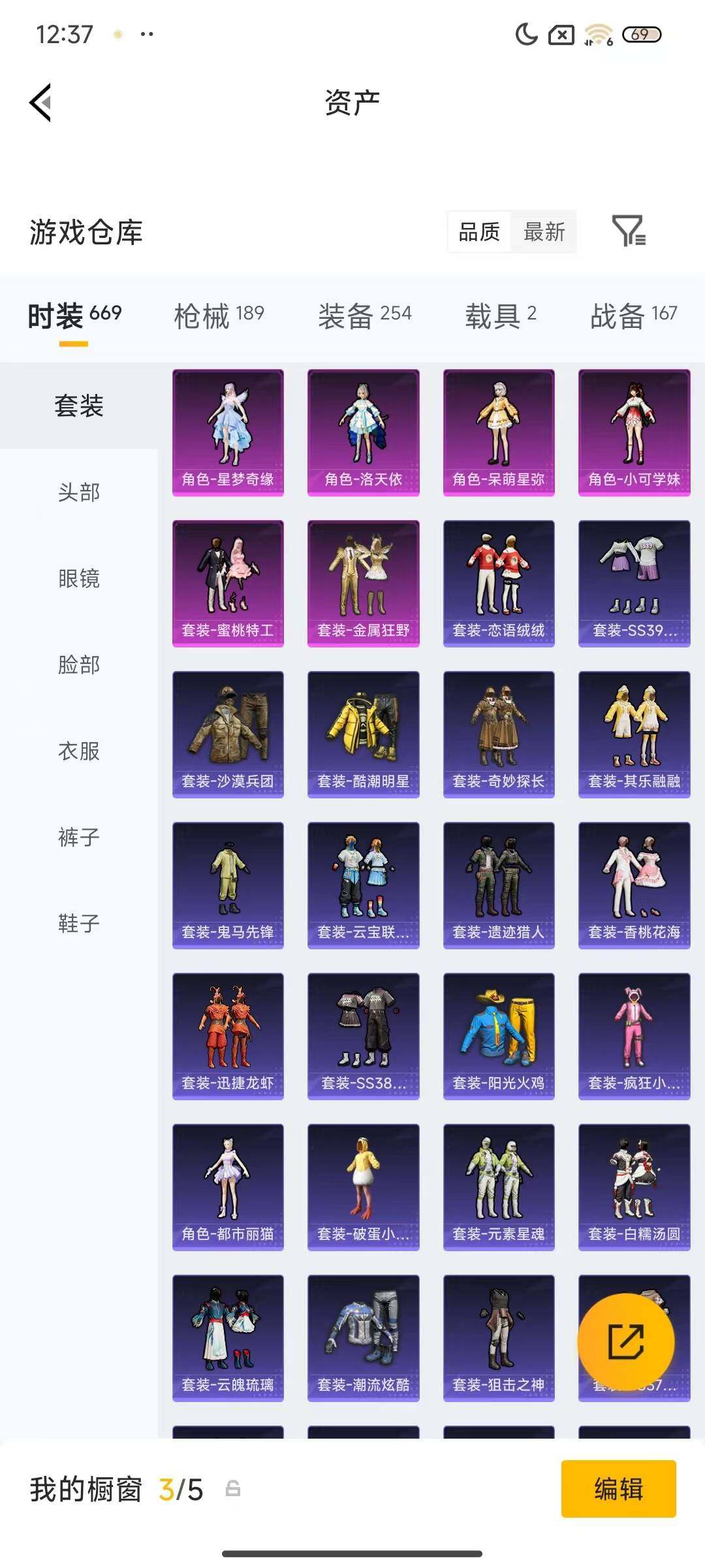 账号截图