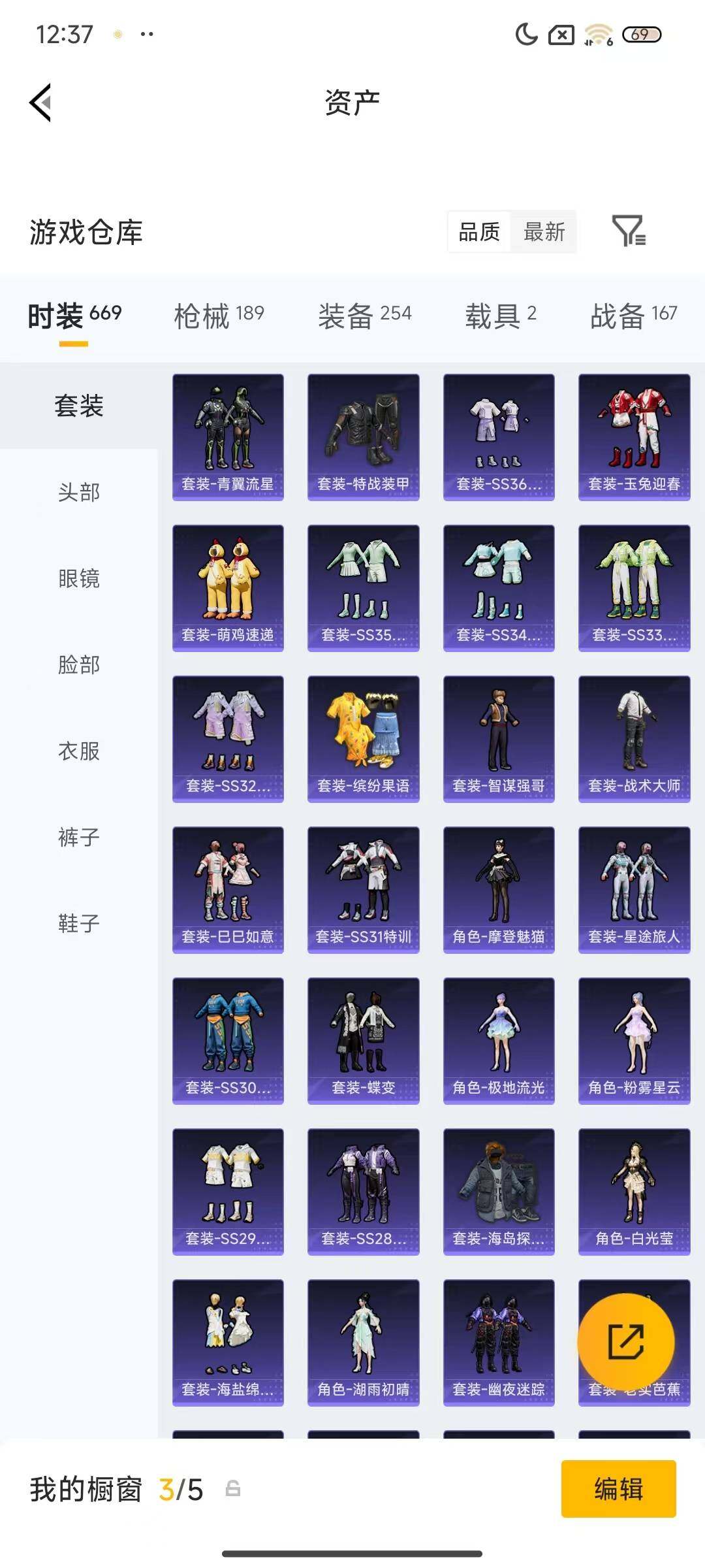 账号截图