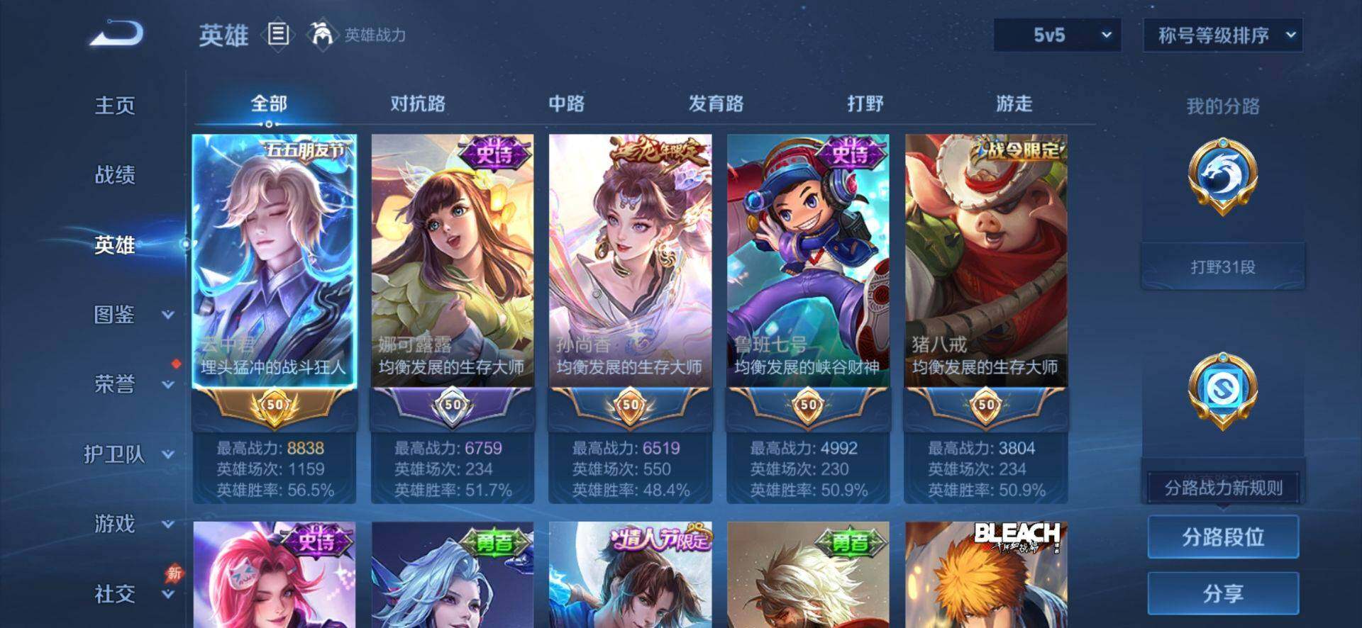 WZQM4420395王者荣耀账号详情图4