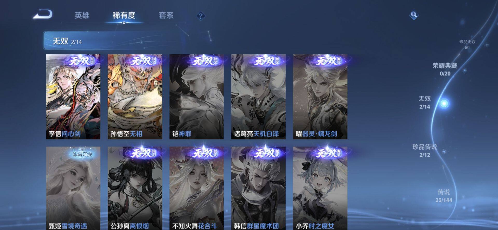 WZQM4420395王者荣耀账号详情图6