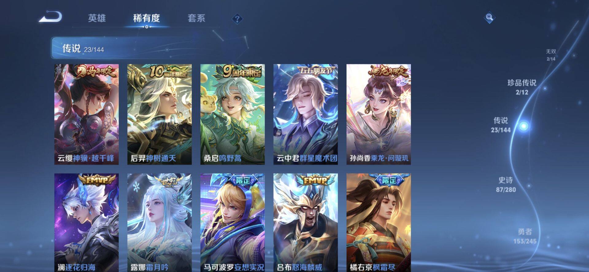 WZQM4420395王者荣耀账号详情图8