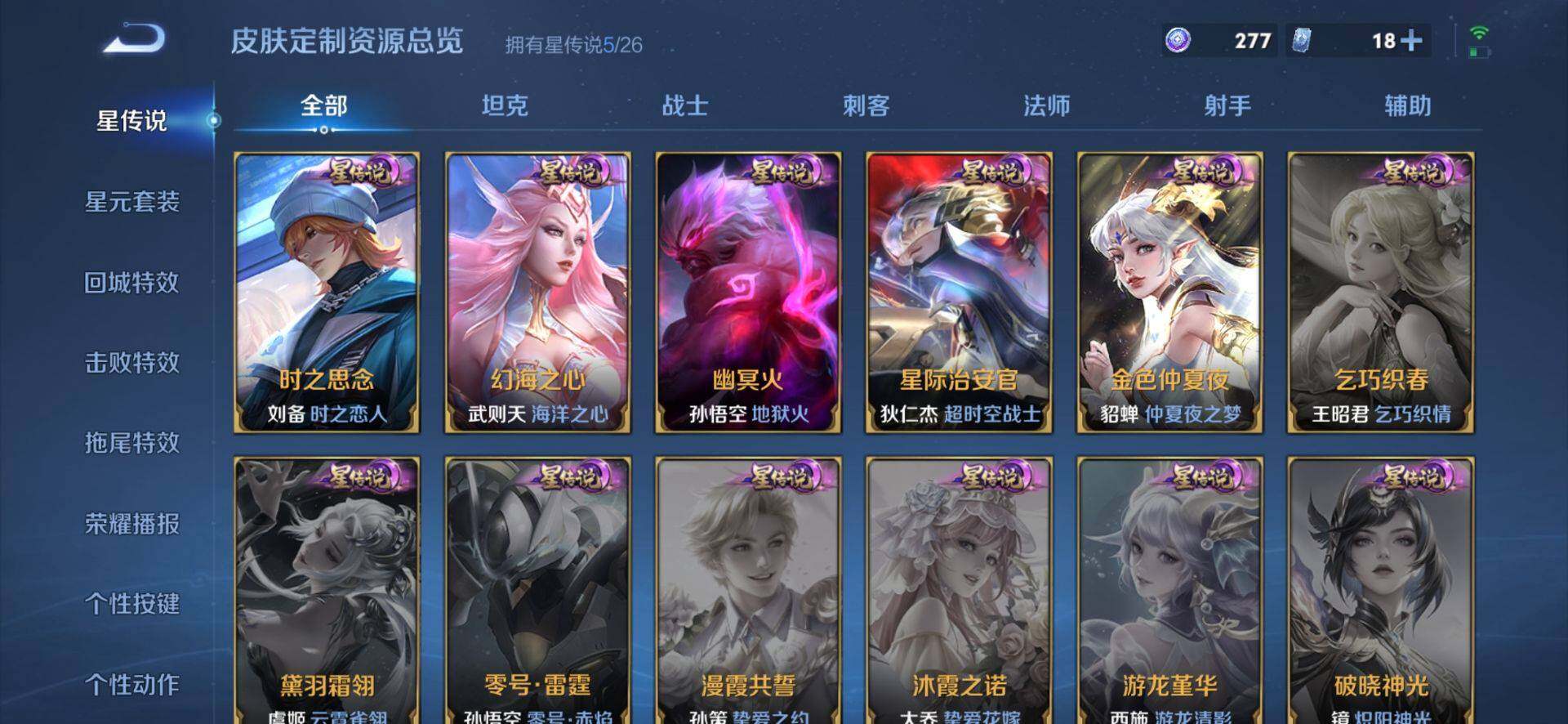 WZQM4420395王者荣耀账号详情图9