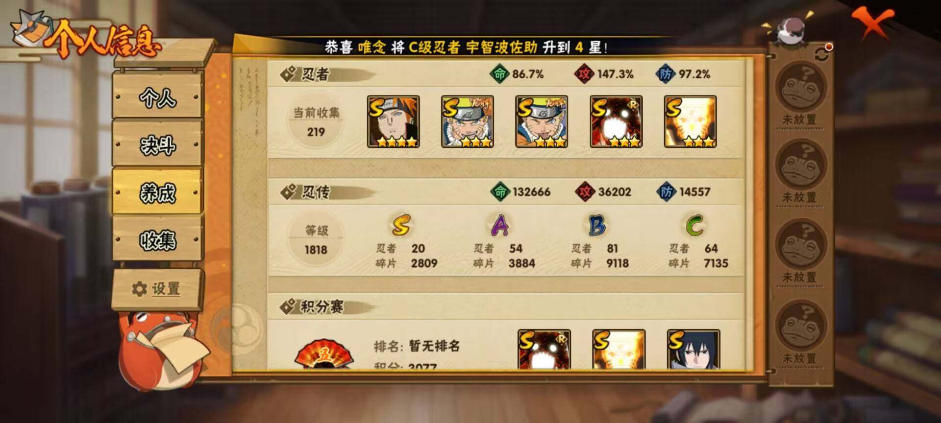HYQM440026火影忍者账号详情图4