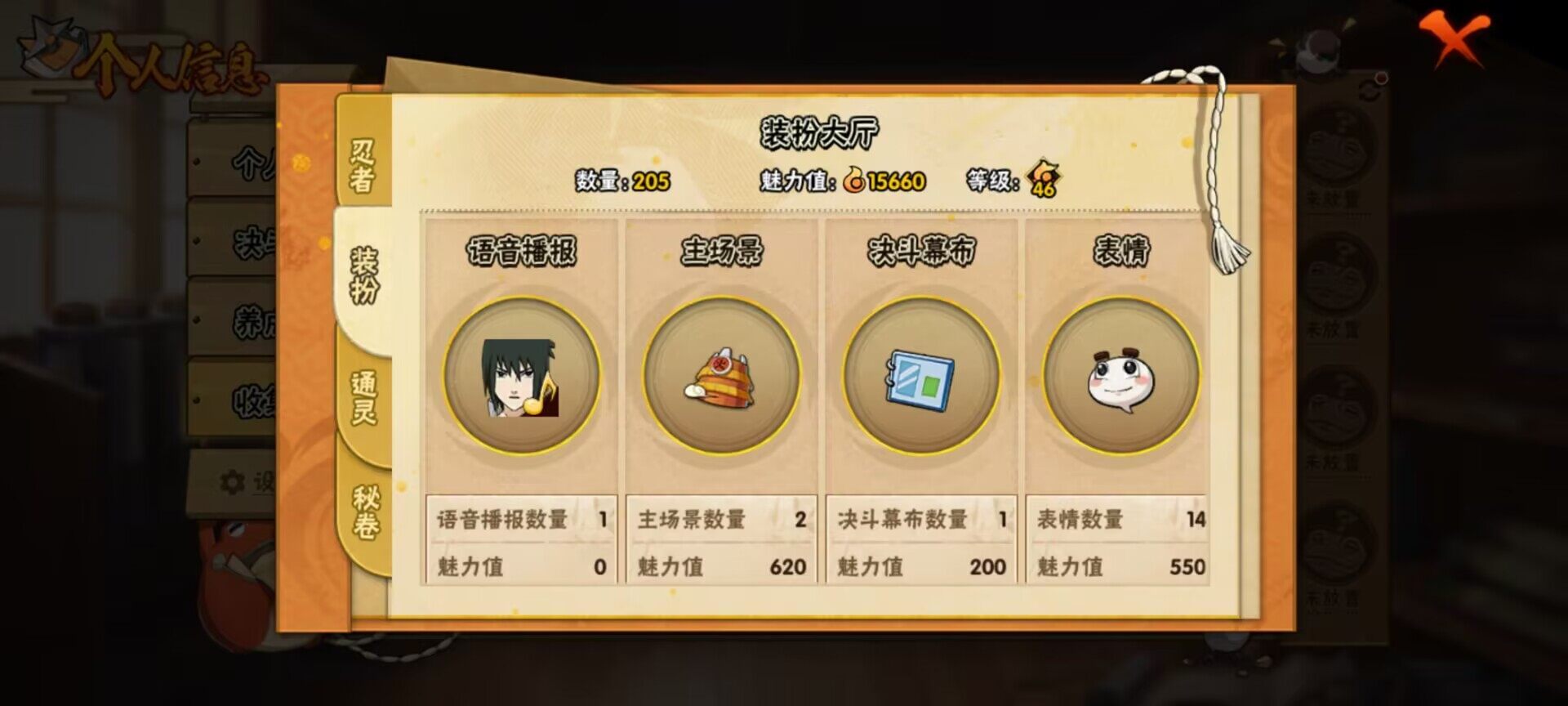 HYQM440026火影忍者账号详情图8