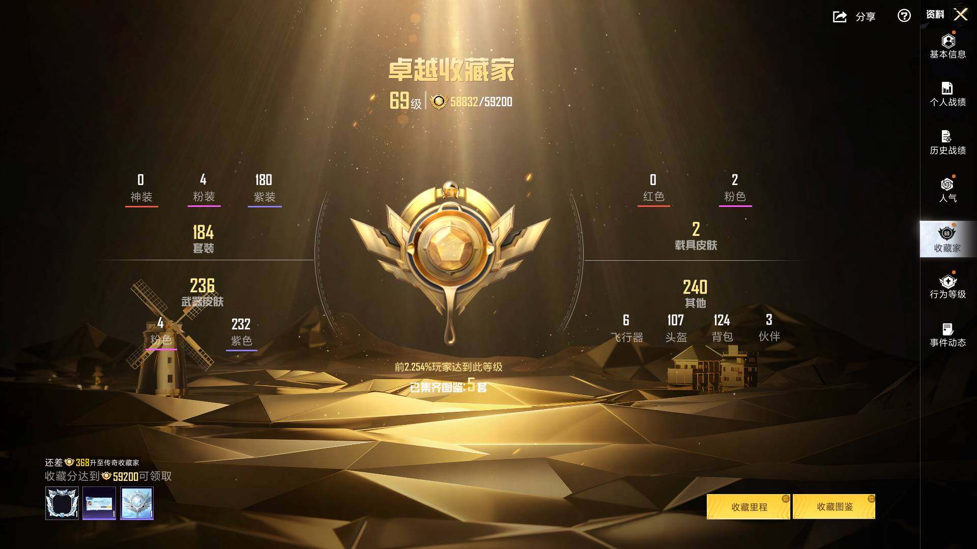 HPQM4245300和平精英账号详情图17