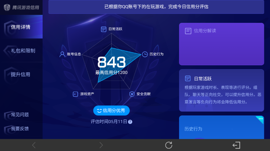 WZEY4411992王者荣耀账号详情图8 WZEY4411992王者荣耀账号详情图8
