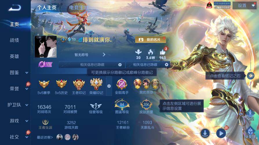 WZEY4411992王者荣耀账号详情图9 WZEY4411992王者荣耀账号详情图9