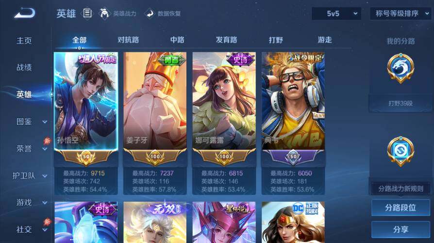 WZEY4411992王者荣耀账号详情图10 WZEY4411992王者荣耀账号详情图10