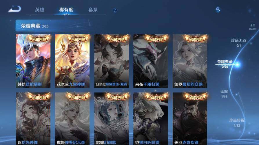 WZEY4411992王者荣耀账号详情图13 WZEY4411992王者荣耀账号详情图13