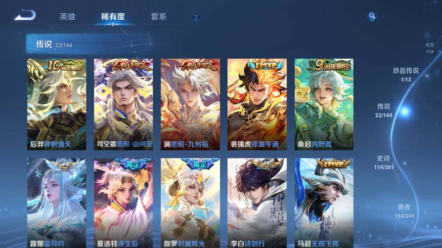 WZEY4411992王者荣耀账号详情图16 WZEY4411992王者荣耀账号详情图16