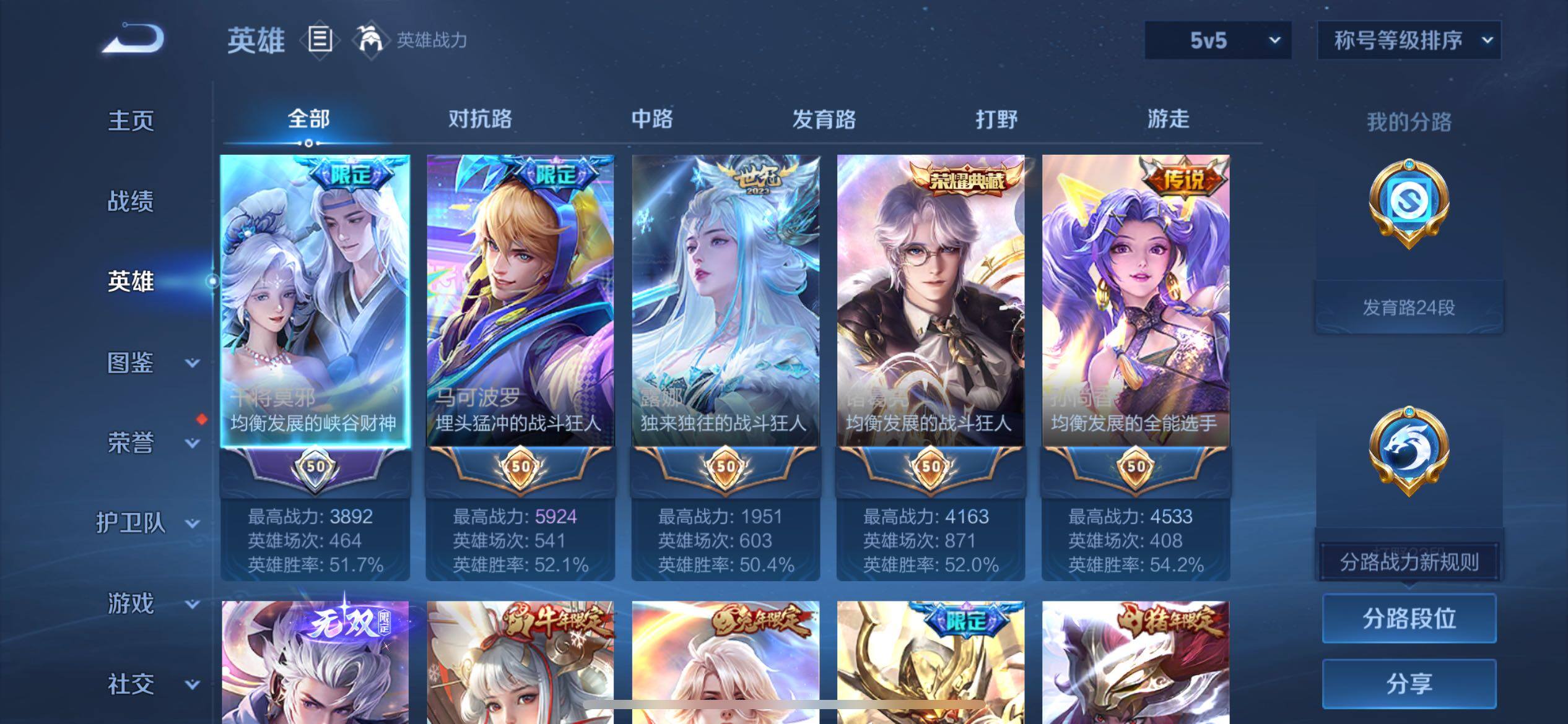 WZQM4421346王者荣耀账号详情图14 WZQM4421346王者荣耀账号详情图14