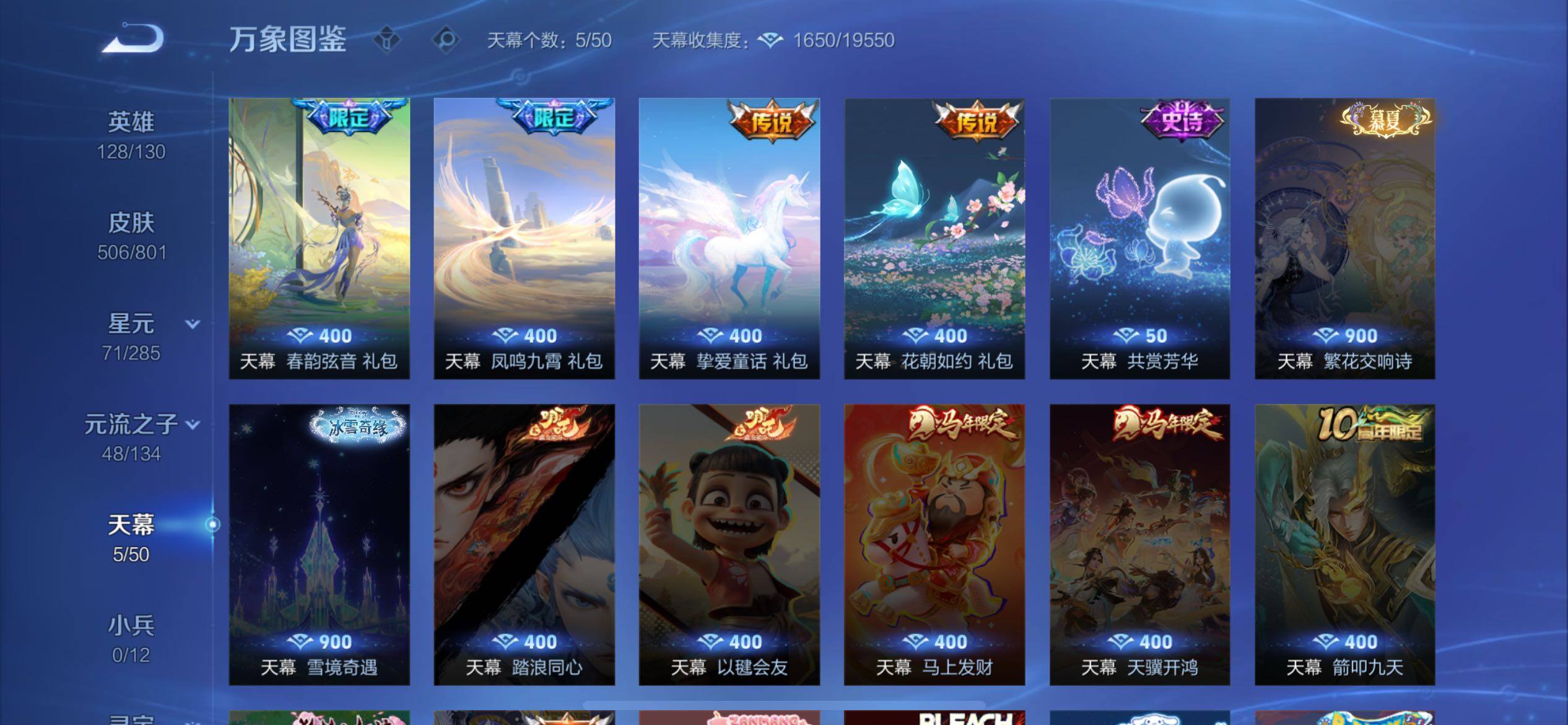 WZQM4421346王者荣耀账号详情图15 WZQM4421346王者荣耀账号详情图15