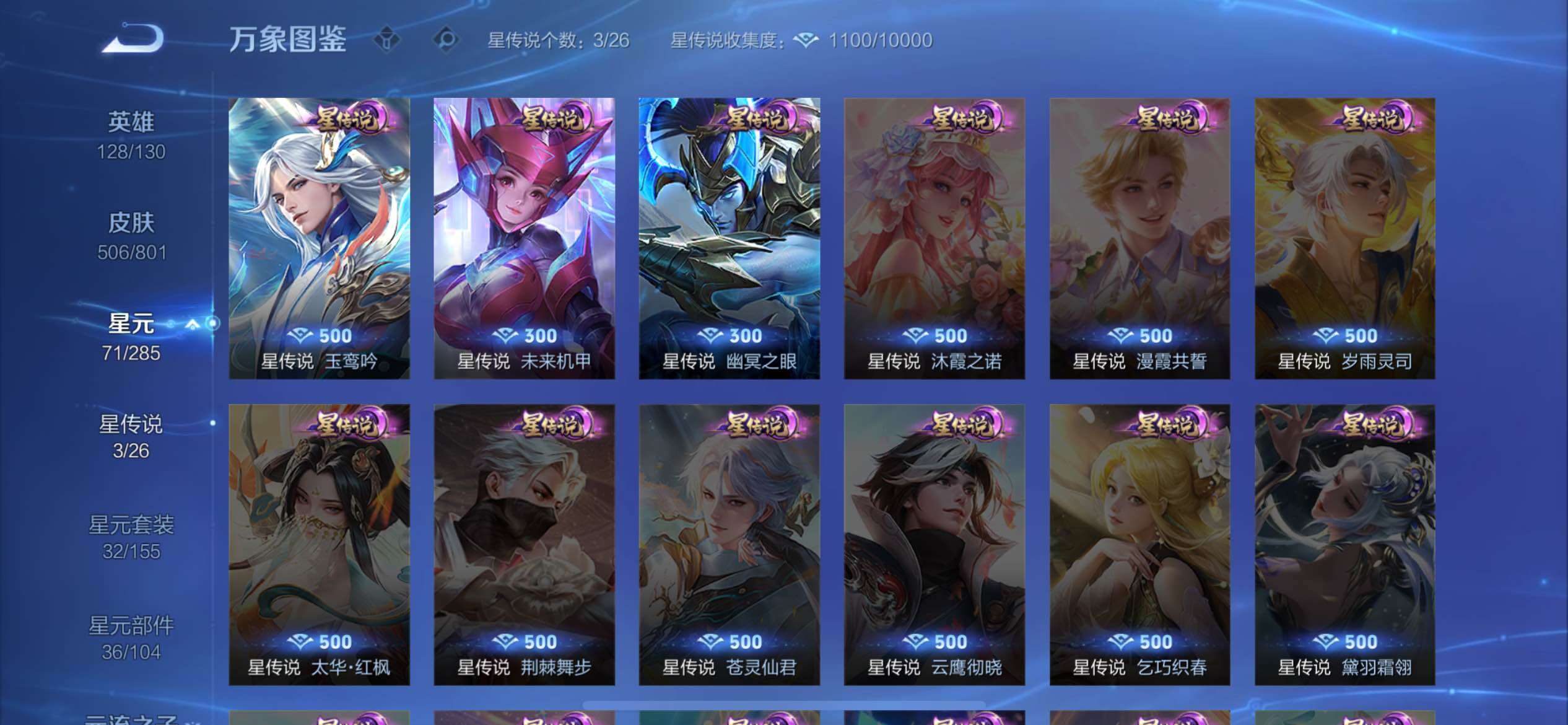 WZQM4421346王者荣耀账号详情图16 WZQM4421346王者荣耀账号详情图16