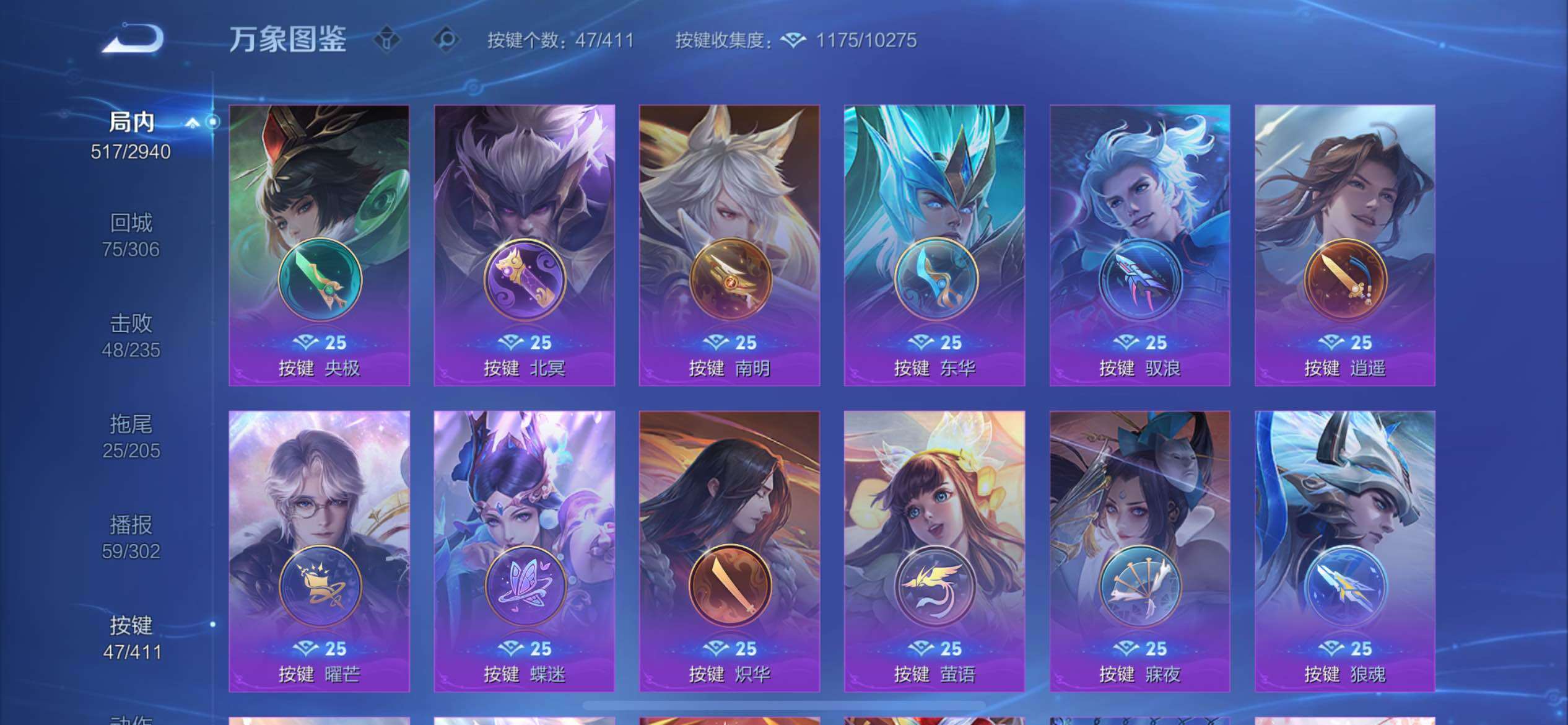 WZQM4421346王者荣耀账号详情图19 WZQM4421346王者荣耀账号详情图19