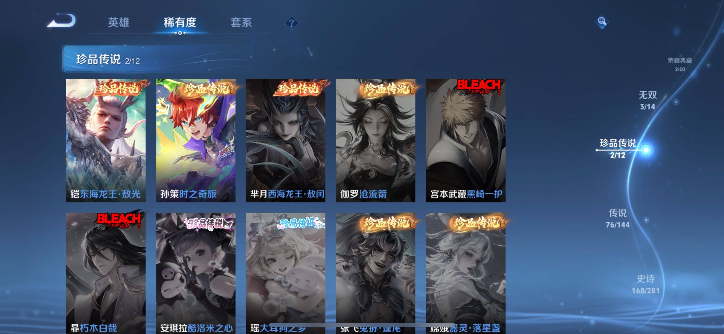 WZQM4421346王者荣耀账号详情图23 WZQM4421346王者荣耀账号详情图23