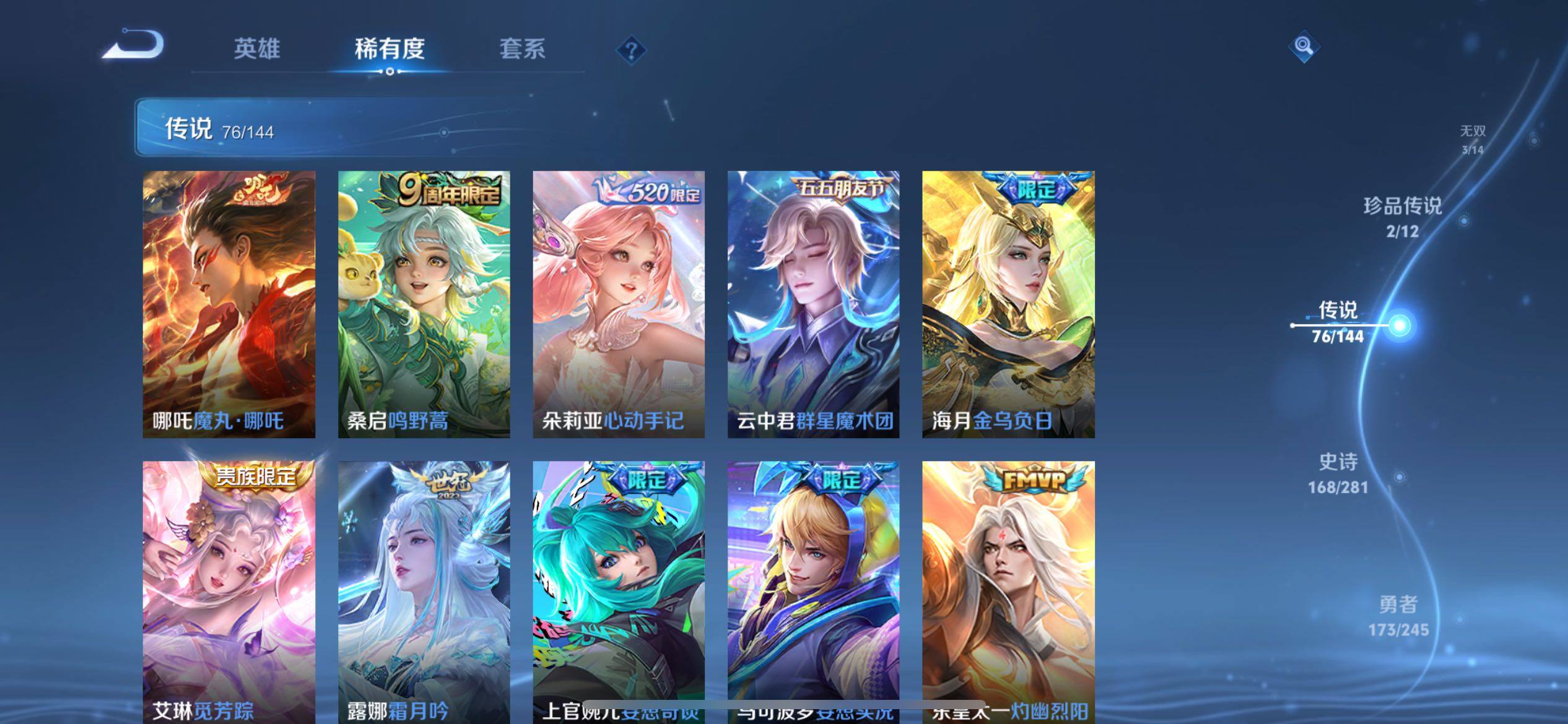 WZQM4421346王者荣耀账号详情图24 WZQM4421346王者荣耀账号详情图24