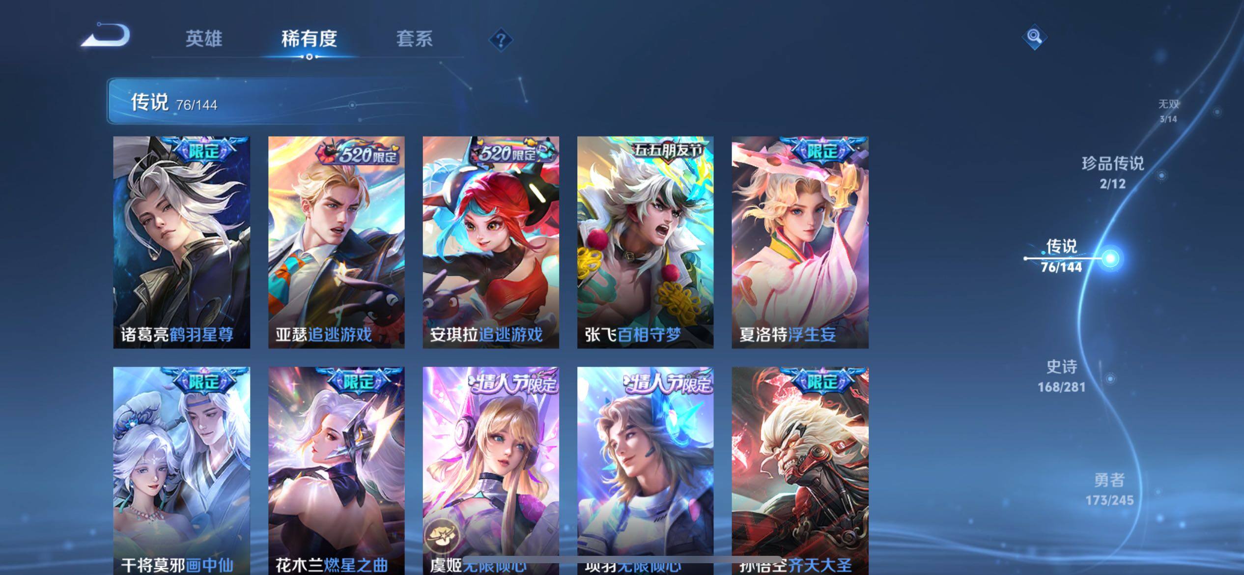 WZQM4421346王者荣耀账号详情图26 WZQM4421346王者荣耀账号详情图26