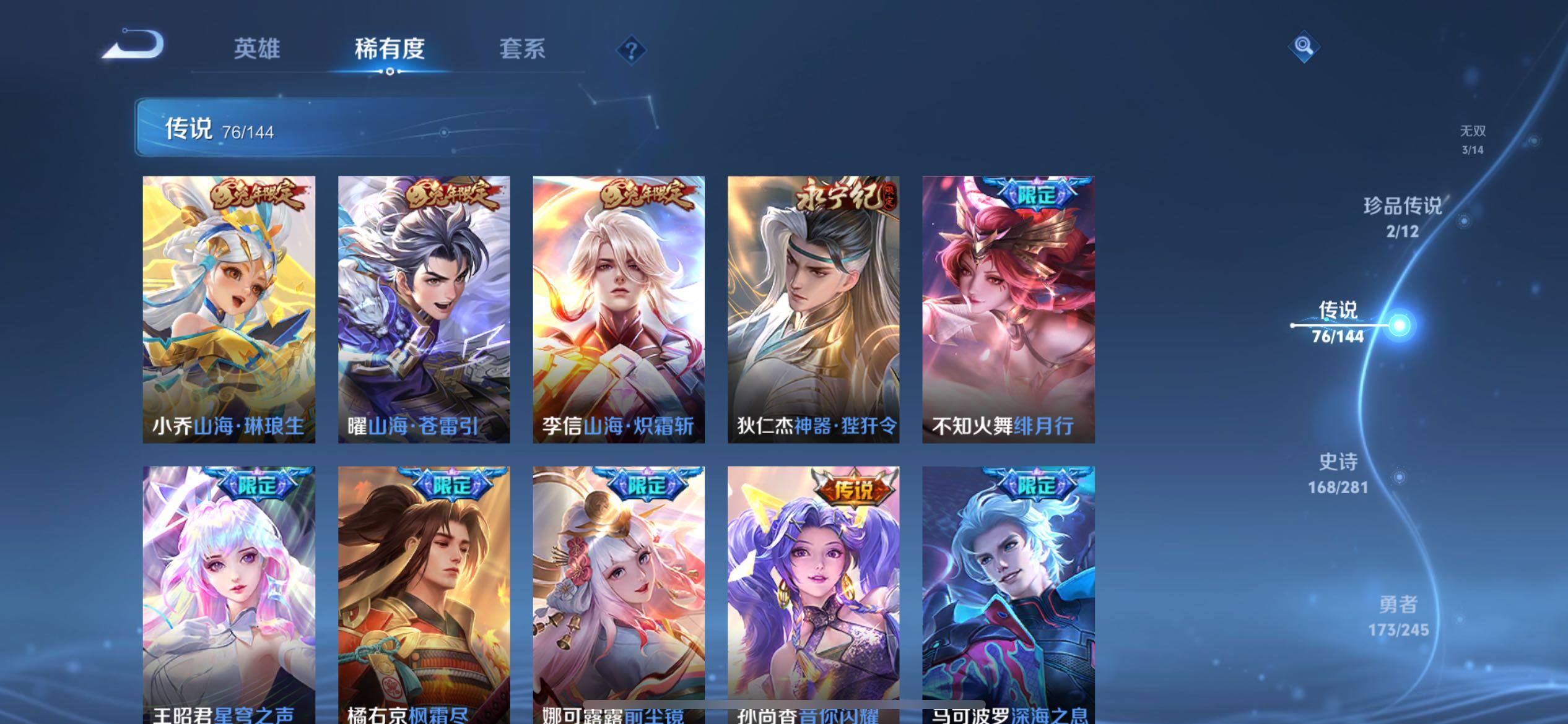 WZQM4421346王者荣耀账号详情图27 WZQM4421346王者荣耀账号详情图27