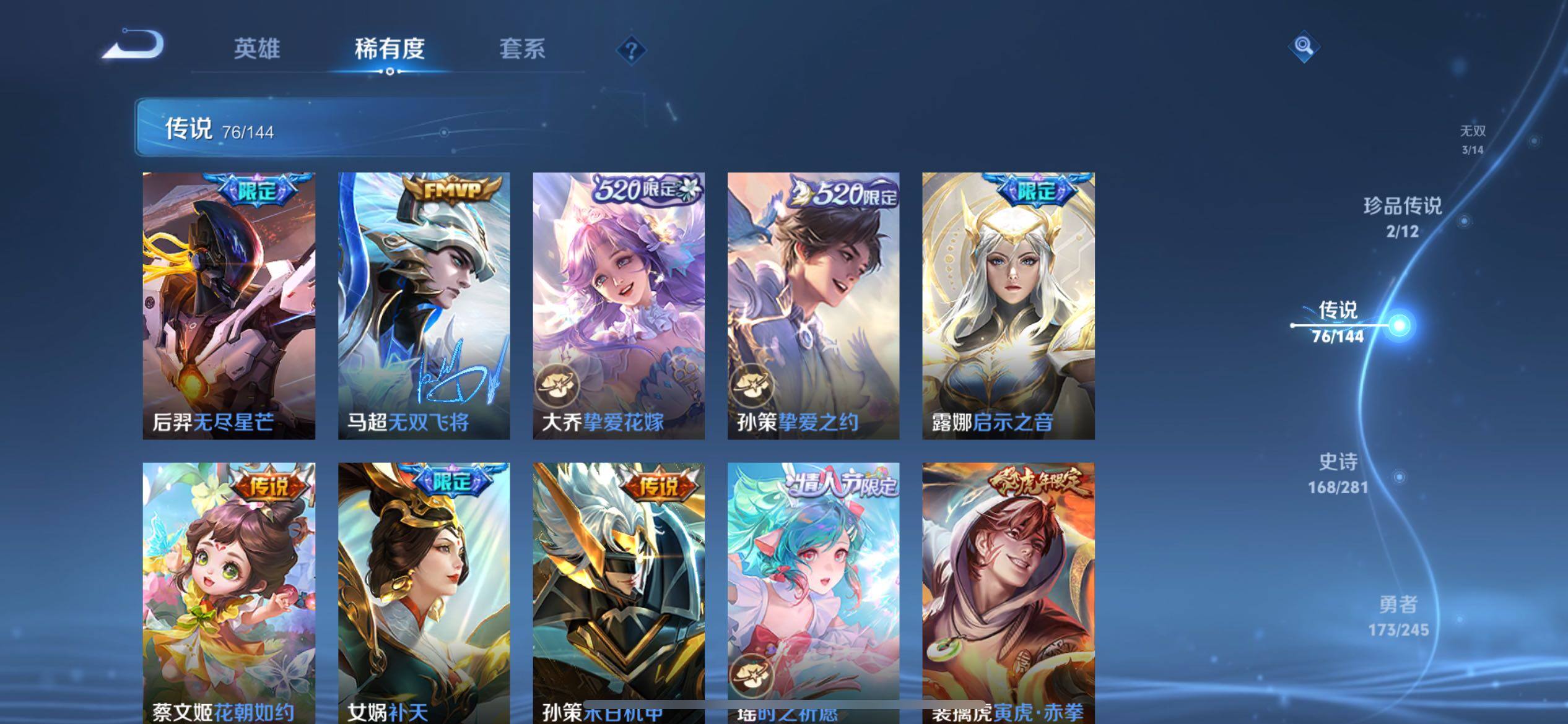 WZQM4421346王者荣耀账号详情图28 WZQM4421346王者荣耀账号详情图28